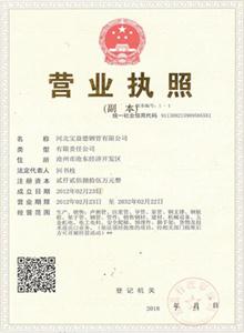 陕西公司营业执照