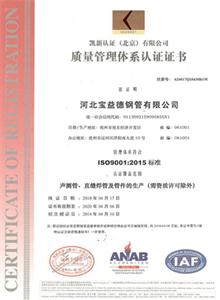 陕西公司质量管理体系证书