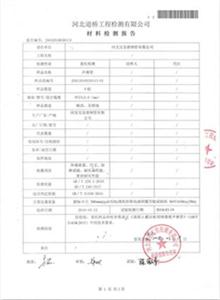 陕西公司材质检测报告