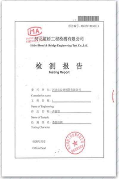 陕西产品检测报告