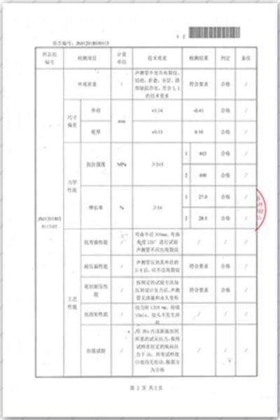 陕西出厂检测报告